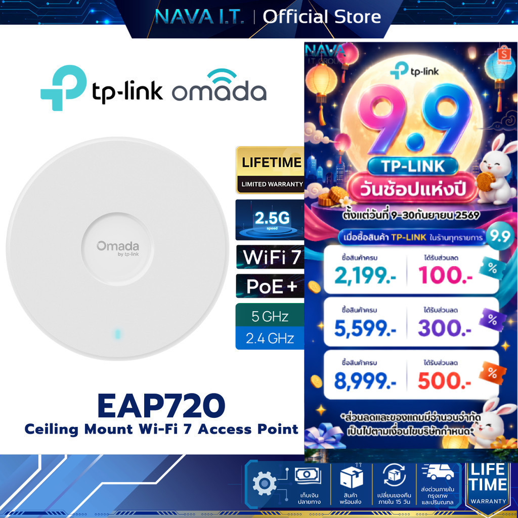 TP-LINK EAP720 Access Point Wi-Fi 7 BE5000 Ceiling Mount รองรับ PoE+ รับประกันศูนย์ไทย