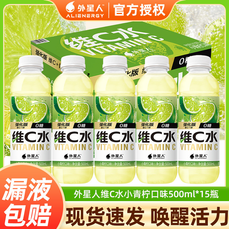 Vitality Forest Alien Vitamin C Water Lime 500ml * 5 ขวด Enhanced Version Vitamin Drink Vitamin B Wa