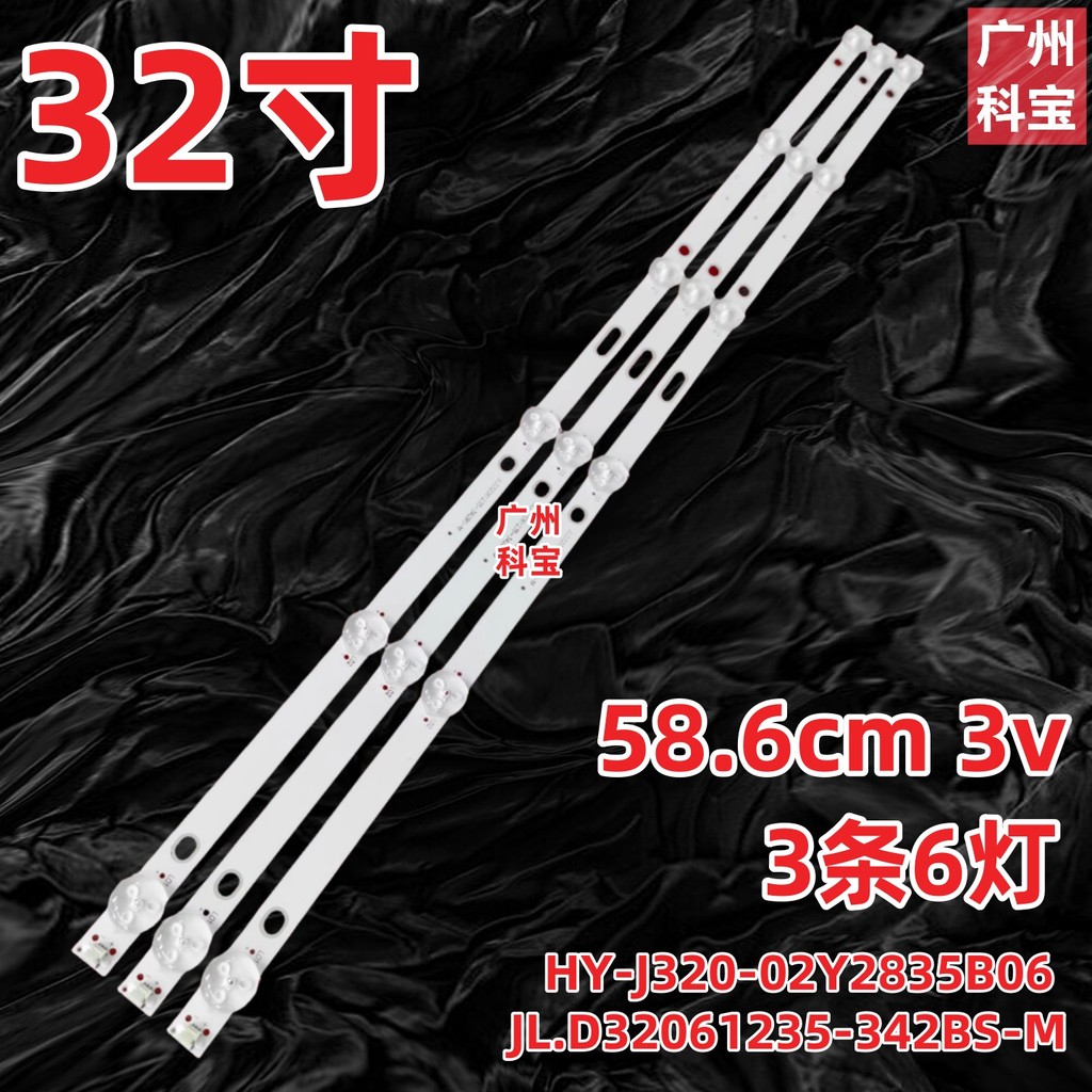 เหมาะสําหรับ JL.D32061235- 342BS-M Light Bar Ace 3237 LCD TV Light Bar เครื่องประกอบแบรนด์เบ็ดเตล็ด