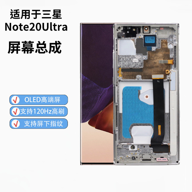 เหมาะสําหรับ Samsung Note20Ultra Screen Assembly SM-N986 Screen Assembly AMOLED Display Integrated H