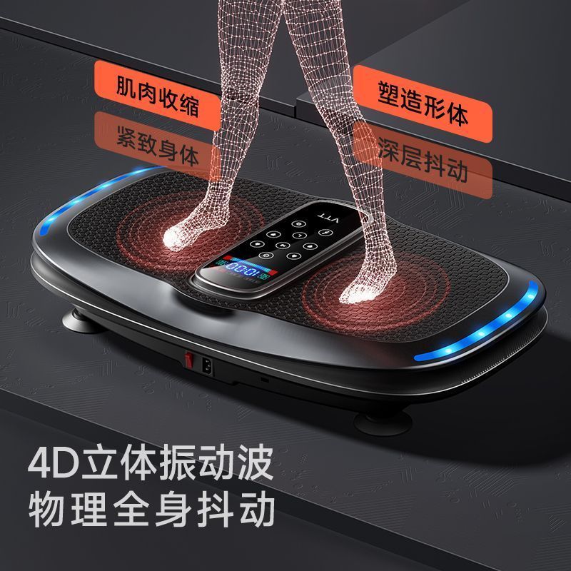 [VTT] Rhythm Motor Fat Loss Machine High Power Shaking Sports Fitness Equipment Treadmill Lazy Weigh