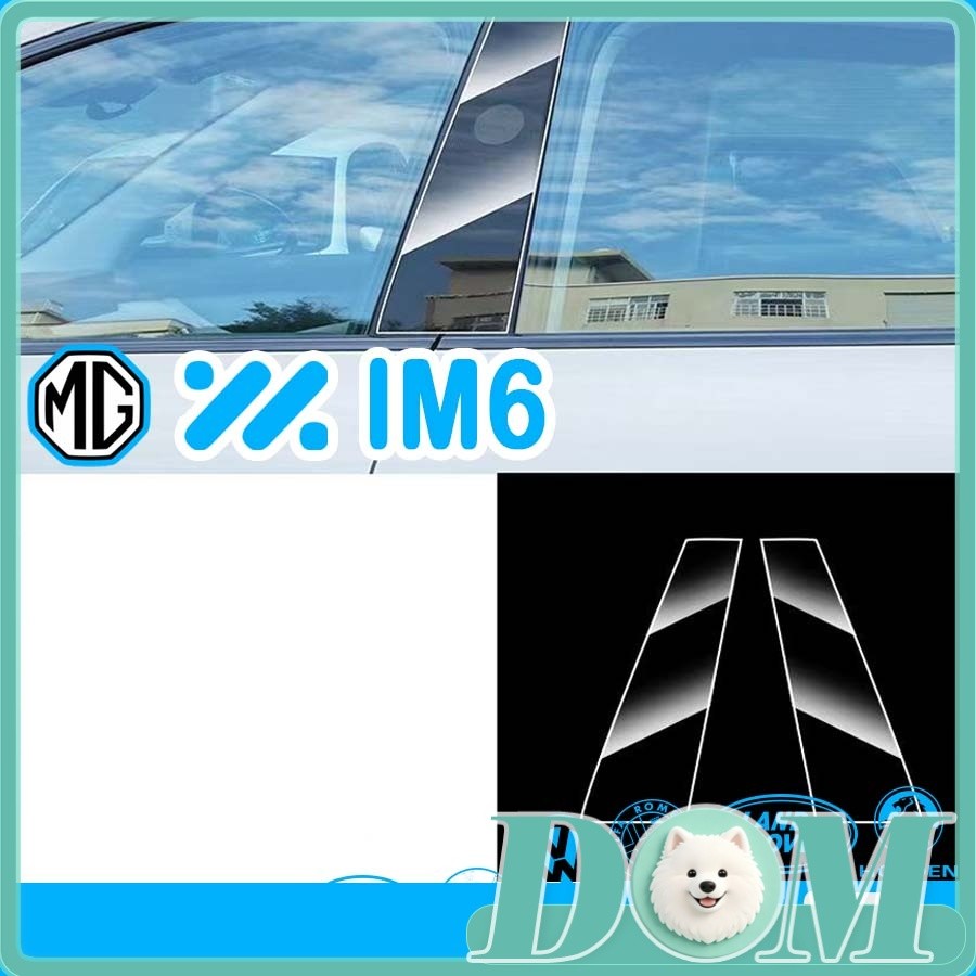 [READY]MG IM6 B Column TPU Protective Film Body kit mg im6 Center pillar anti-scratch sticker Car de