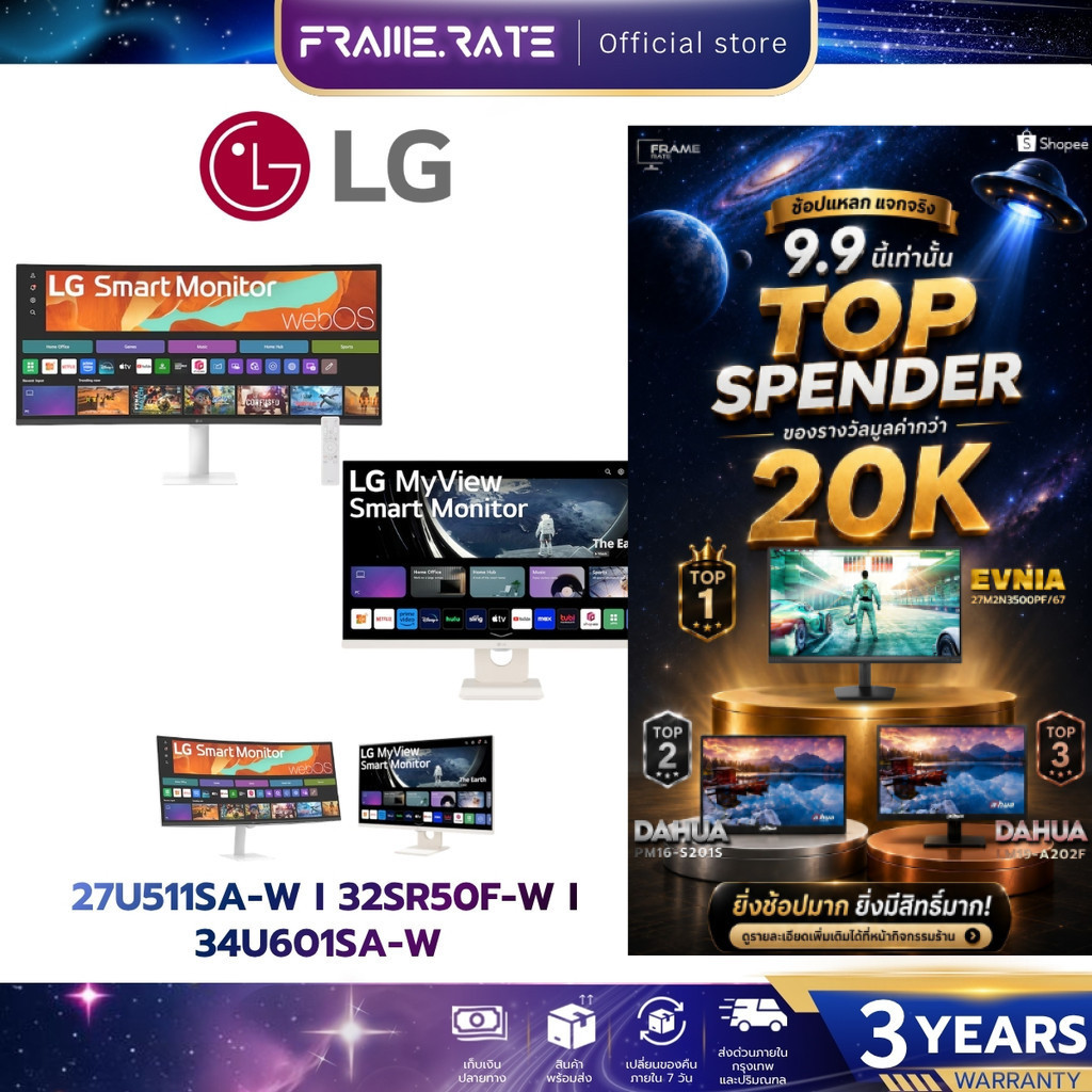 LG SMART MONITOR (จอมอนิเตอร์) พร้อม webOS 27U511SA-W l 32SR50F-W l 34U601SA-W ประกัน 1 ปี