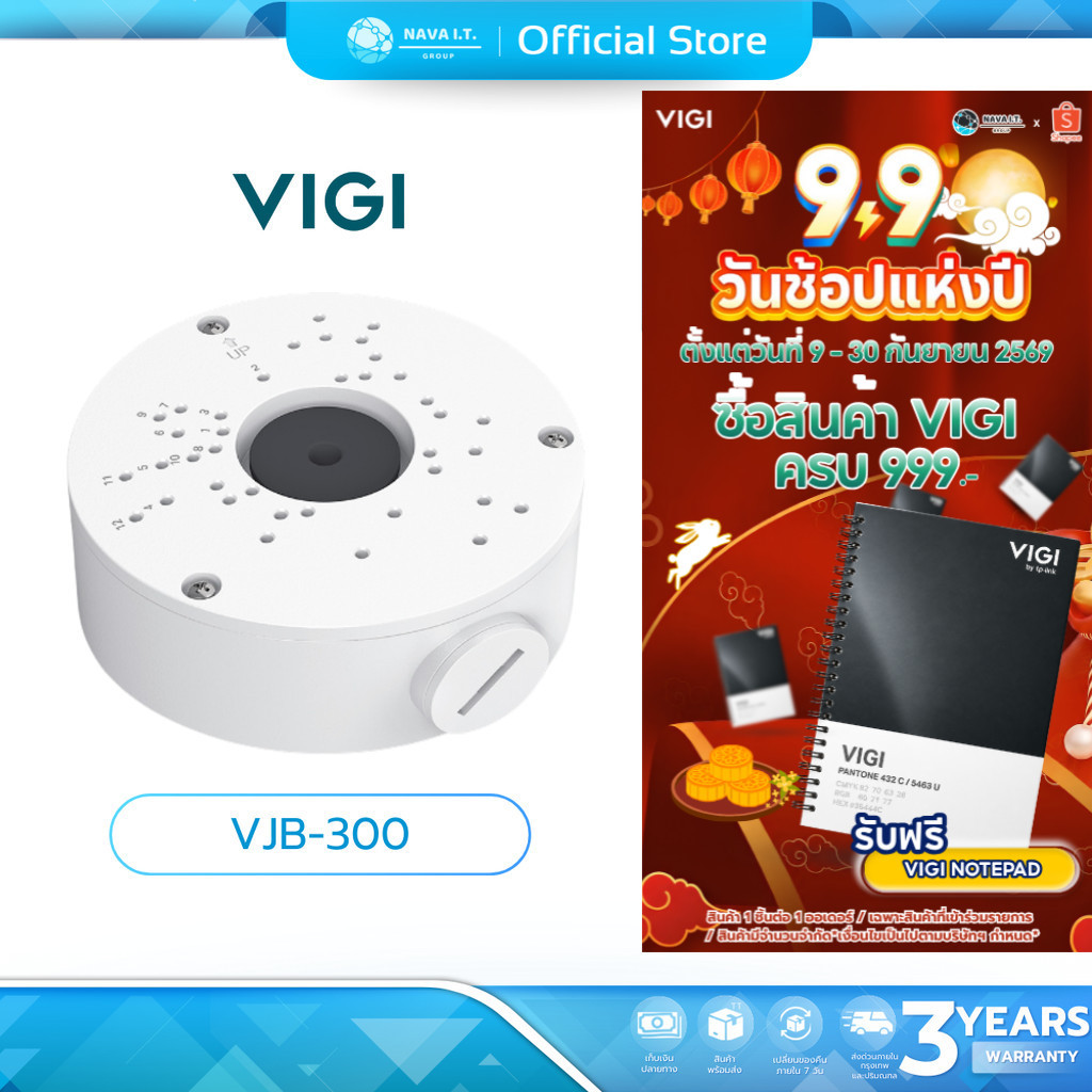 (มีส่งด่วน) VIGI VJB-300 NETWORK CAMERA JUNCTION BOX กล่องต่อสายกล้องวงจรปิด