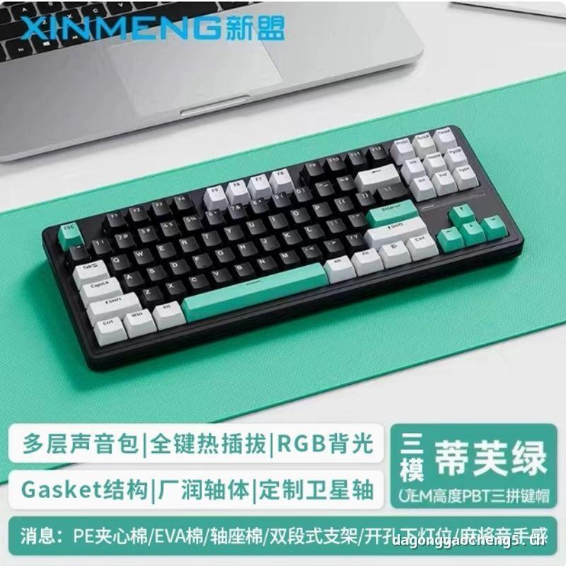 [คุณภาพอัพเกรด] Xinmeng M87ProV2 คีย์บอร์ดเชิงกลที่กําหนดเองไร้สายสามโหมดบลูทูธเงียบ Hot Swap เกมสํา