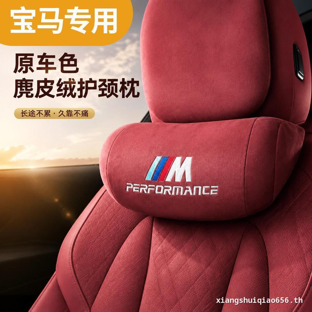 [จัดส่งฟรี] เหมาะสําหรับ BMW Headrest Lumbar Pillow i3 Series i5 Series 7 Series 2 Series หมอนรองคอ 