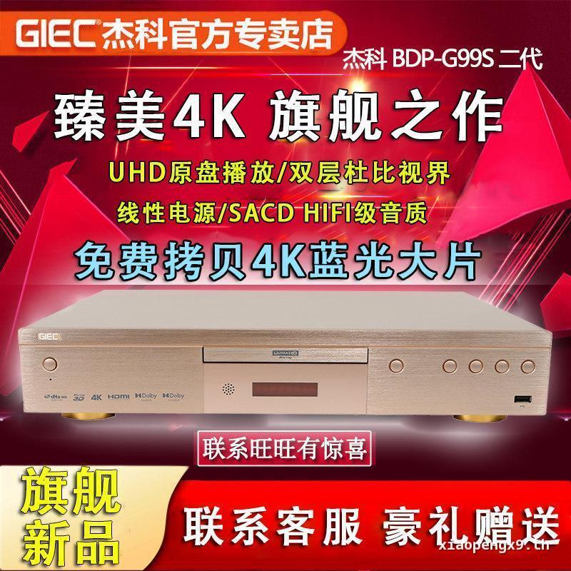 ที่เชื่อถือได้ Build BDP-G99S รุ่นที่สอง 4K UHD Blu-ray Player dvd Player HD Hard Drive Player CD Pl