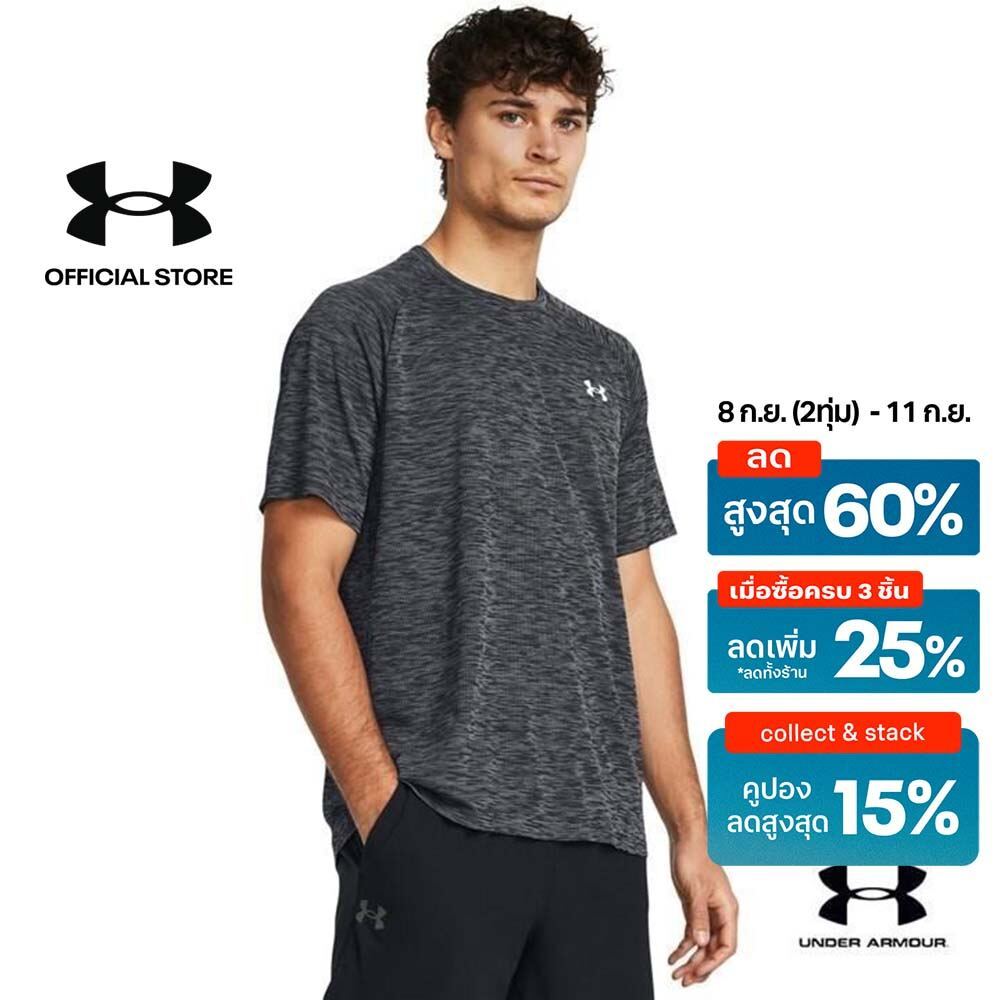 Under Armour Men's UA Tech™ Textured Short Sleeve