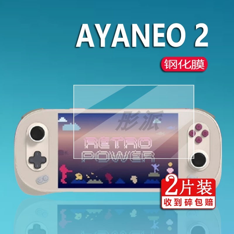 เหมาะสําหรับ AYANEO 2021 Pro ฟิล์มนิรภัย AYANEO2 มือถือฟิล์ม GEEK เกมคอนโซลฟิล์มนิรภัย AMD Founder E