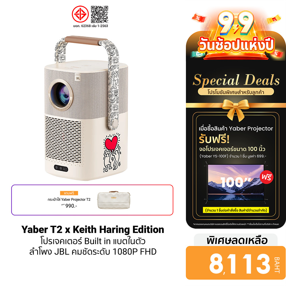 (แถมจอ100นิ้ว) Yaber T2 x Keith Haring โปรเจคเตอร์พกพา รุ่นพิเศษ แบตเตอรี่ในตัว คมชัด 1080P Sound by
