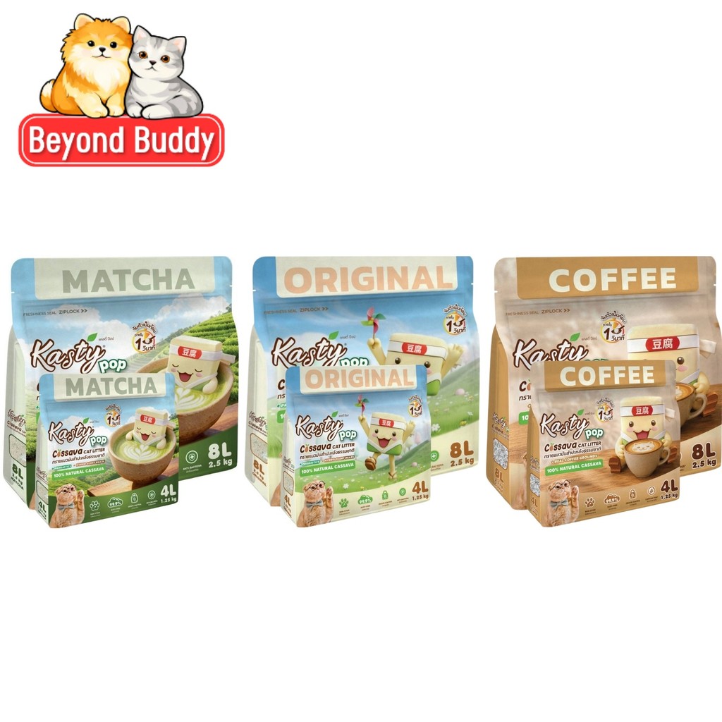Kasty Pop Cassava Cat Litter แคสตี้ ป็อป ทรายแมวมันสำปะหลังธรรมชาติ 100% ทรายแมว ขนาด 4-8 ลิตร