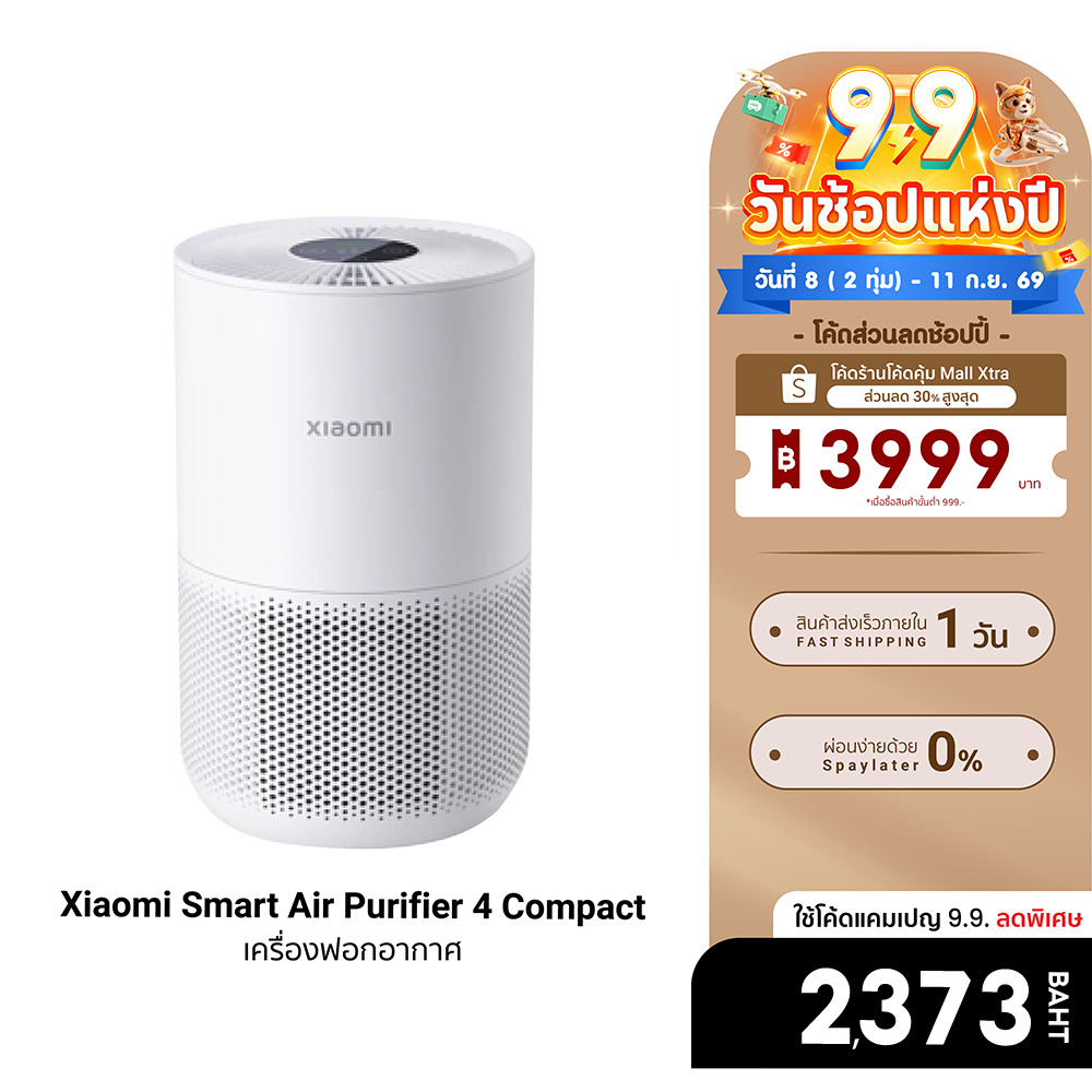 (รับประกันศูนย์ไทย) Xiaomi Smart Air Purifier 4 Compact เครื่องฟอกอากาศ (GB V.) กรองฝุ่น PM 2.5 -1Y