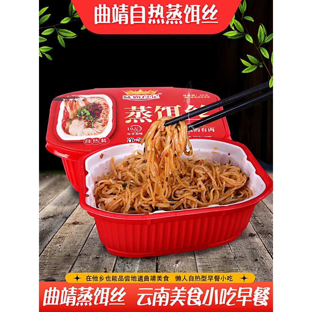 2026 สไตล์ใหม่ยูนนานพิเศษ Qujing เหยื่อนึ่ง Shreds Self-Heating สะดวก Snack Bait Blocks Lazy Qujing 