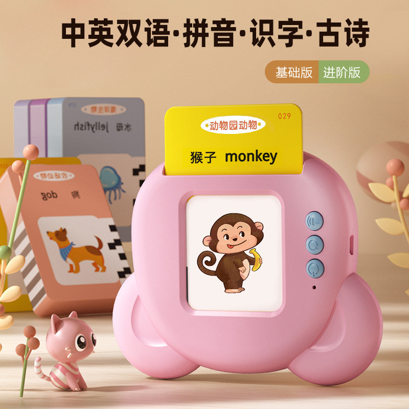 Children's Card-Inserting Early Education Machine English Pinyin Literacy Tang Poetry Card Handheld 