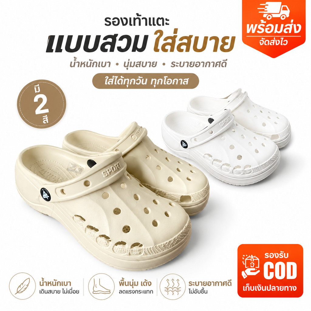 ลด 50% CRОCS Baya Platform Clog รุ่นพื้นหนา พร้อมส่งในไทย นุ่มเบา ใส่สบาย COD