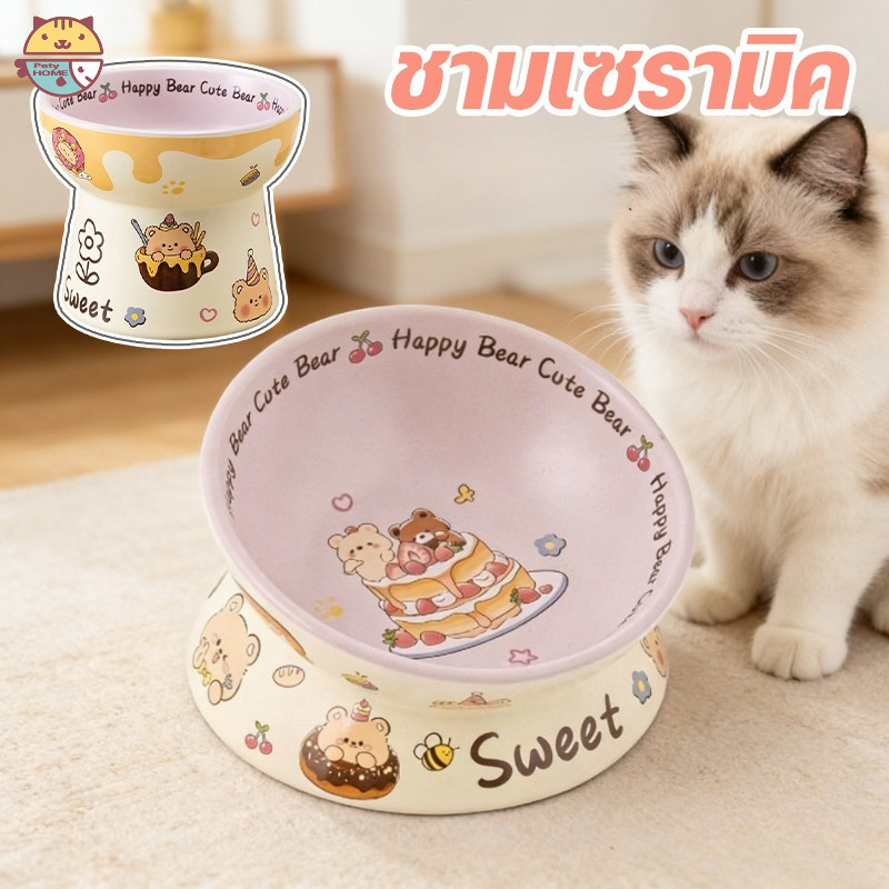 ชามสัตว์เลี้ยง ชามเซรามิค สไตล์น่ารัก แบบเอียง สุนัข แมว High-Foot Anti-overturning ชามอาหารแมว