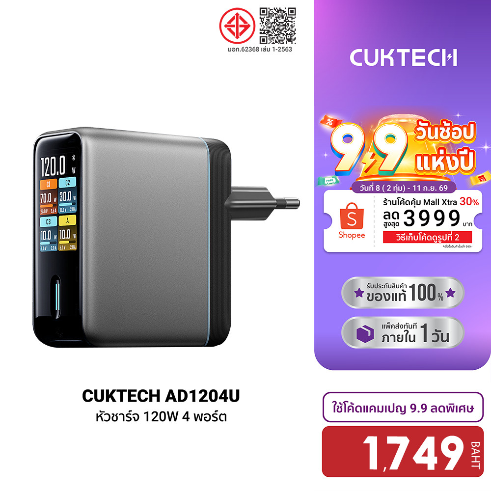 CUKTECH AD1204U หัวชาร์จ 120W 4 พอร์ต เชื่อมต่อแอป Xiaomi Home หน้าจอ TFT -2Y