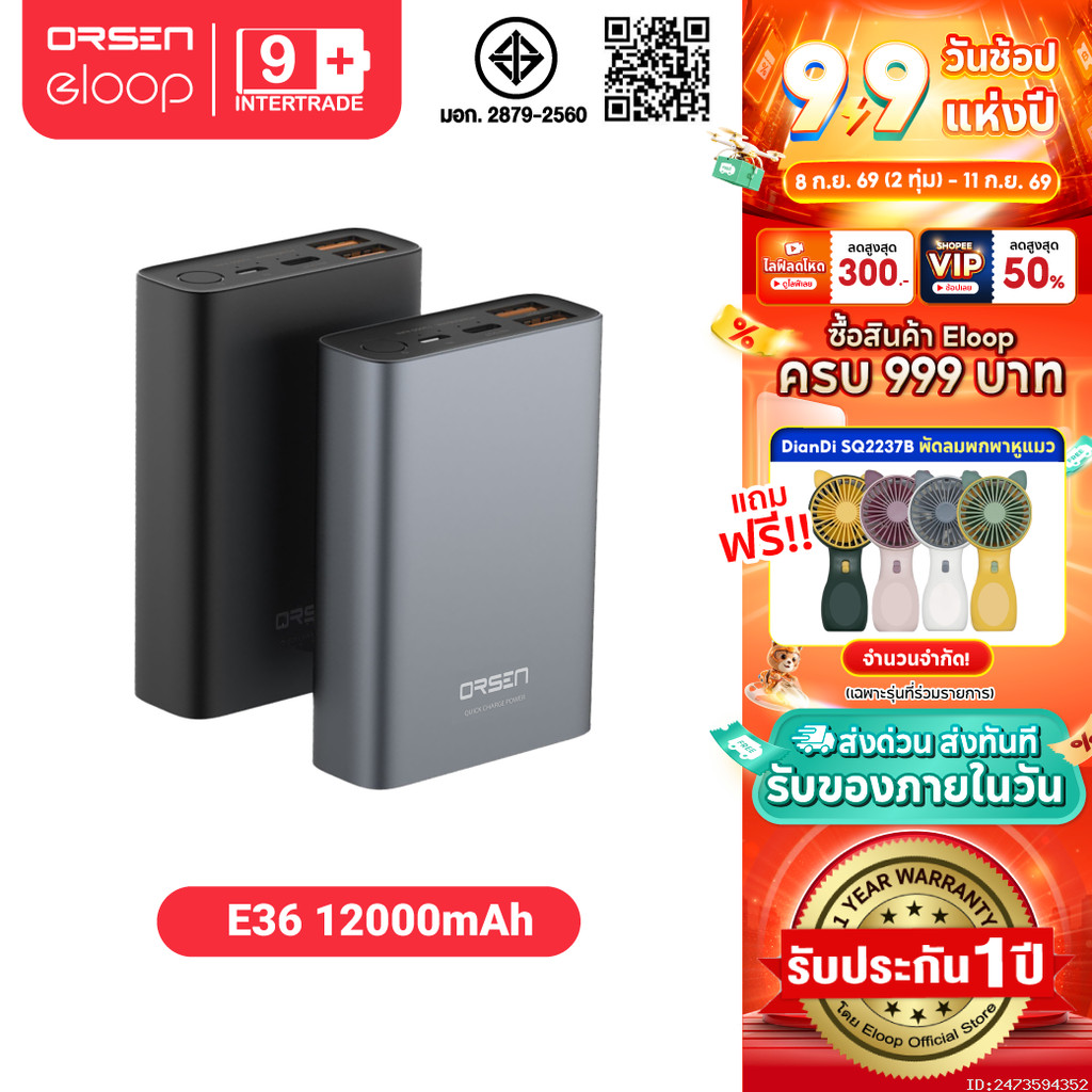 [ส่งไว] Orsen by Eloop E36 แบตสำรอง 12000mAh PD 20W PowerBank ชาร์จเร็ว พาวเวอร์แบงค์ Type C