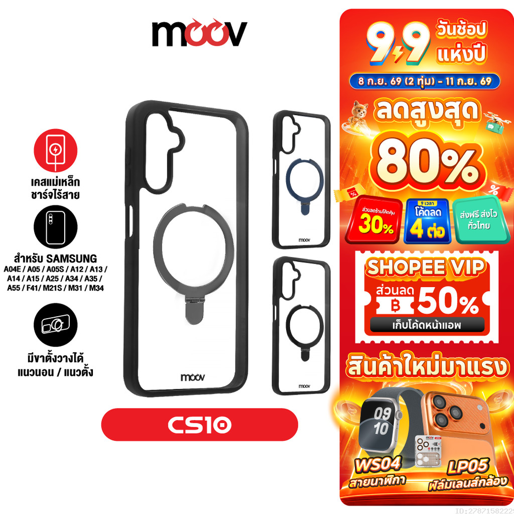 [ส่งไว] Moov CS10 เคสแม่เหล็ก เคส Samsung A55 5g A16 5g A35 A36 A05S A25 A15 A14 A13 A12 เคสซัมซุง มีขาตั้ง