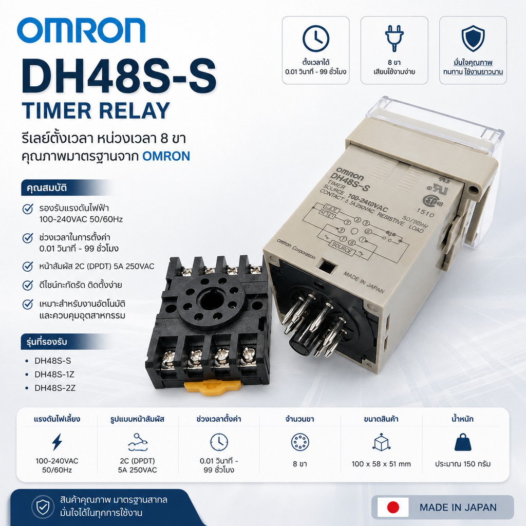 แท้ทุกชิ้น DH48S-S DH48S-1Z DH48S-2Z 0mroท DH48S-S รีเลย์รอบเวลาดิจิตอล