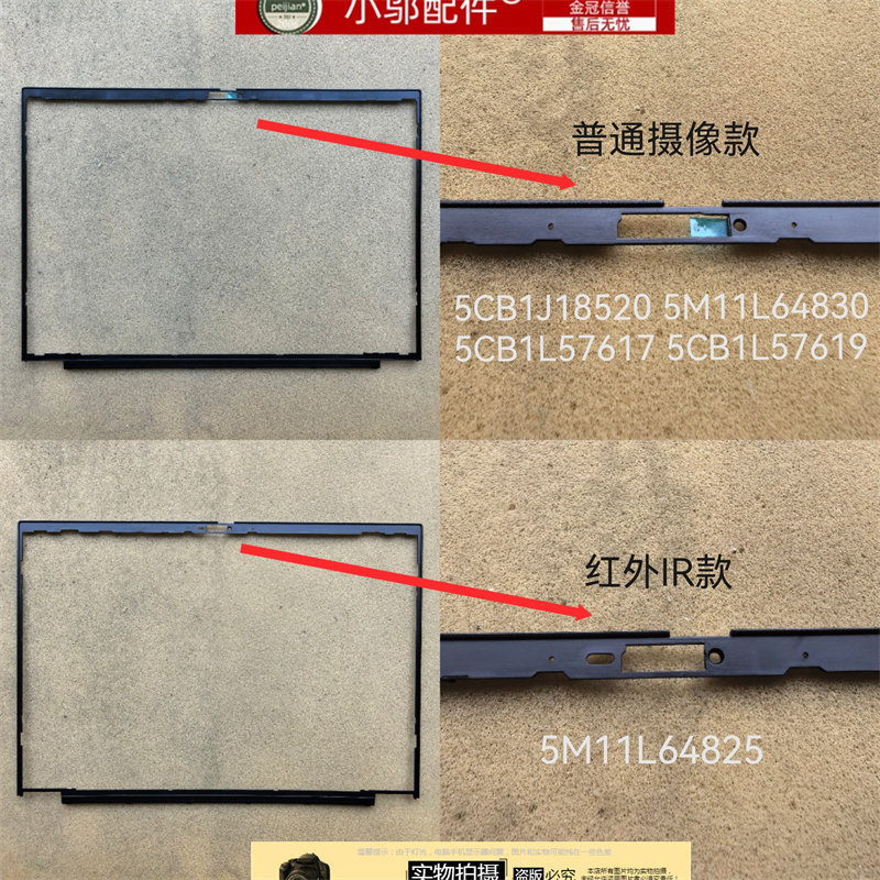 เหมาะสําหรับ Lenovo P14s T14 T14s Gen4 B Shell Skeleton กรอบหน้าจอ 5CB1L57617 5CB1L57619