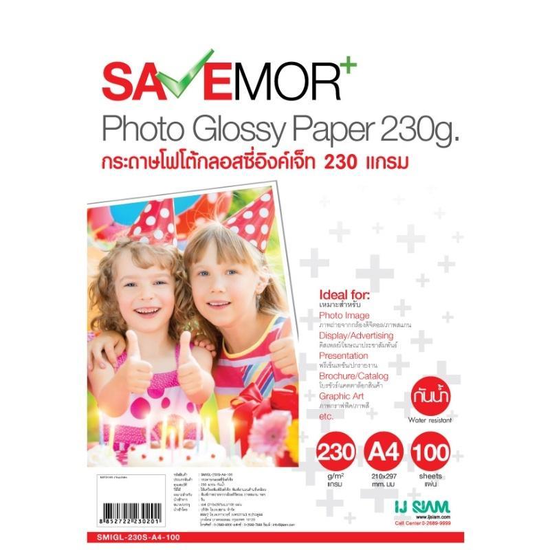 กระดาษโฟโต้กลอสซี่ A4 230แกรม 100แผ่น SAVE MORE