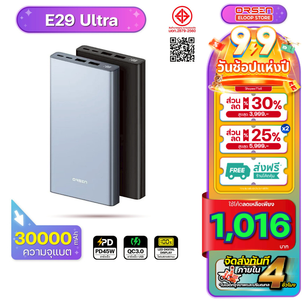 [พร้อมส่ง ส่งด่วน] Orsen Eloop E29 Ultra ชาร์จเร็ว Power Bank พาวเวอร์แบงค์ PD 45W 30,000mAh Super