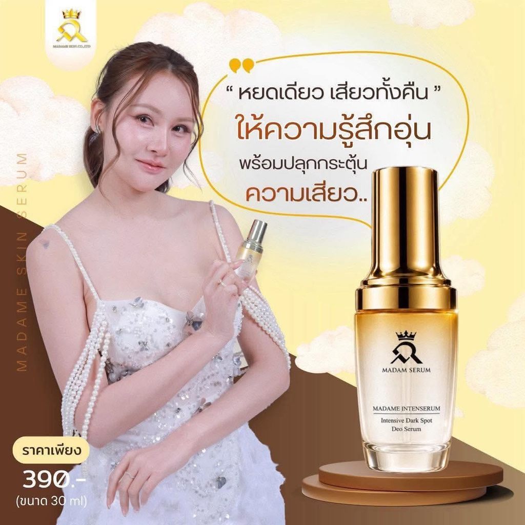 [ไม่ระบุชื่อสินค้า] เจลมาดาม HOMHOM มาดามฟิตมี ชาศรีไพ