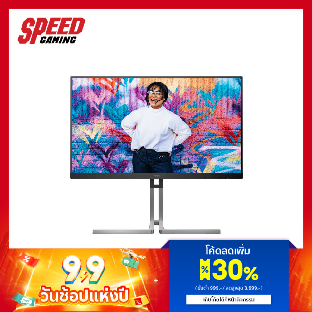 AOC (Q27U3CV) | 27"IPS 2560X1440 75Hz | Monitor(จอมอนิเตอร์) | By Speed Gaming