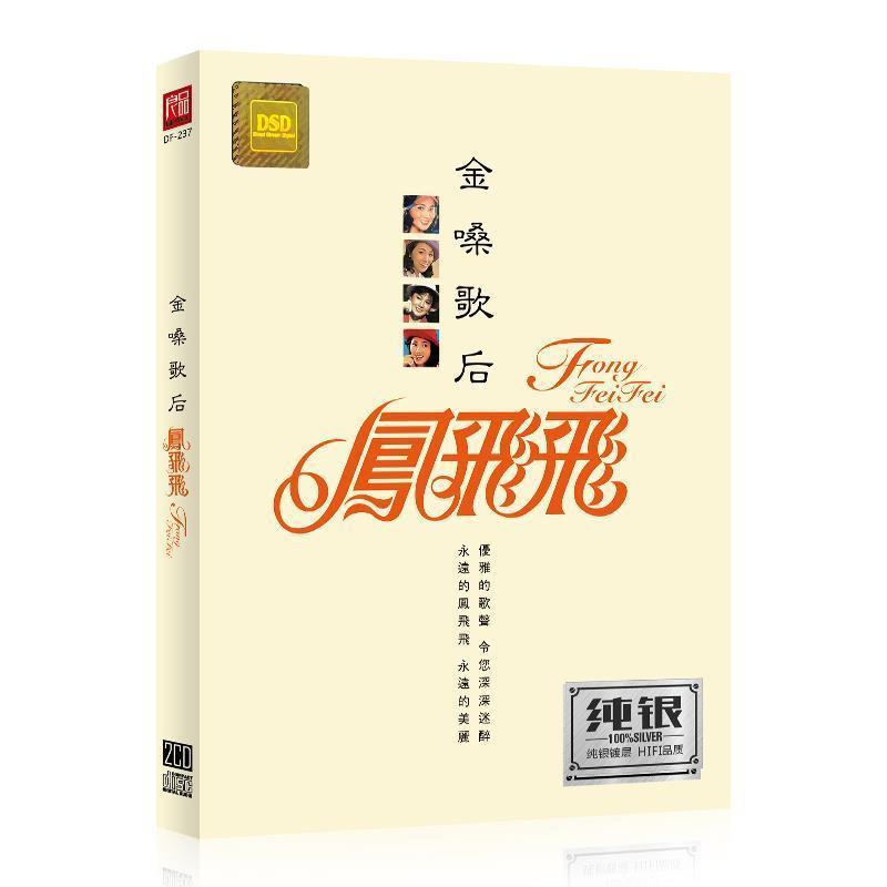 ซีดีอัลบั้มที่โดดเด่นของแท้ Feng Feifei < Golden Voice Queen > คุณภาพเสียง Lossless Fever Car Cd Dis
