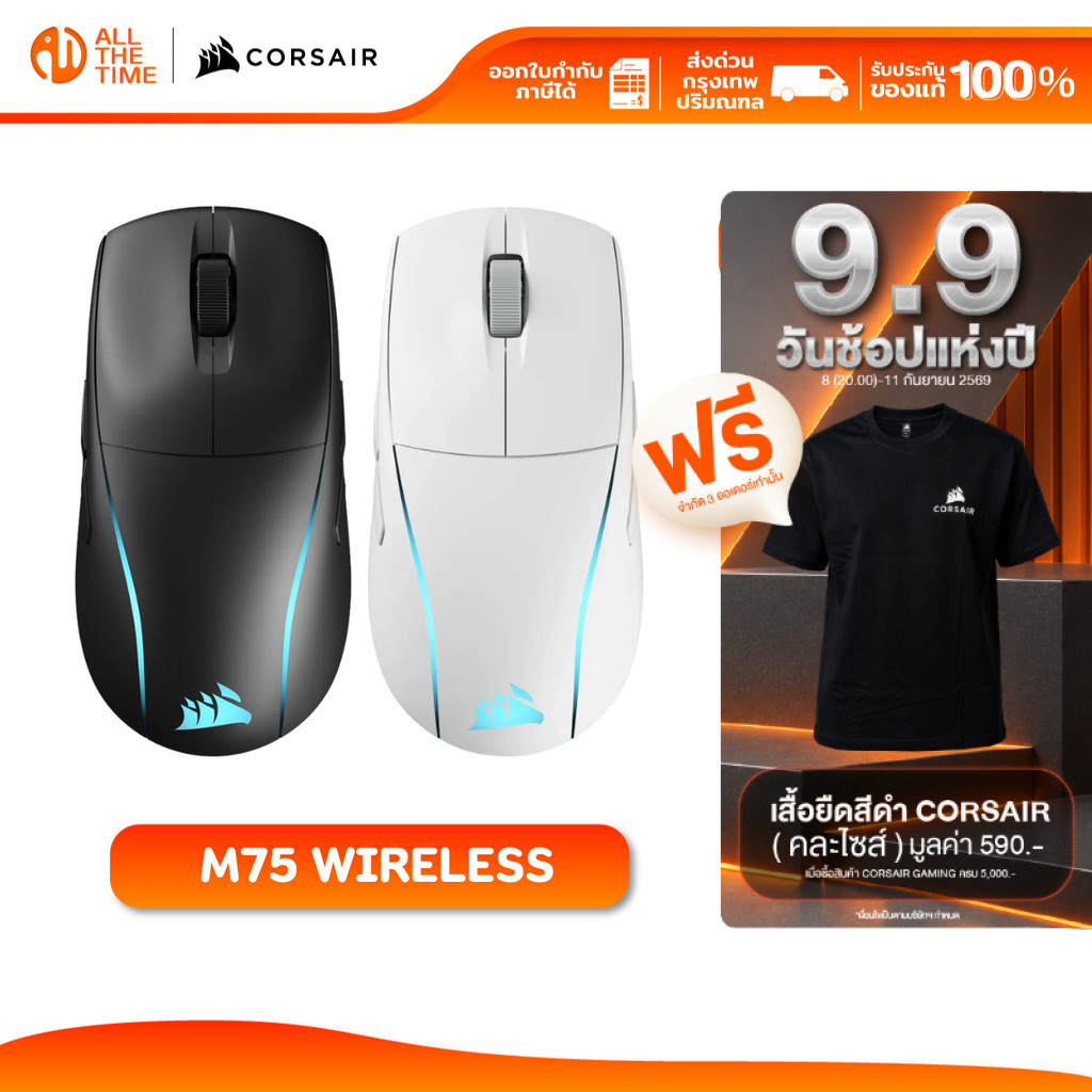 CORSAIR GAMING MOUSE M75 WIRELESS เมาส์เกมมิ่งไร้สาย น้ำหนักเบา 89g 26000DPI เชื่อมต่อได้ 3โหมด