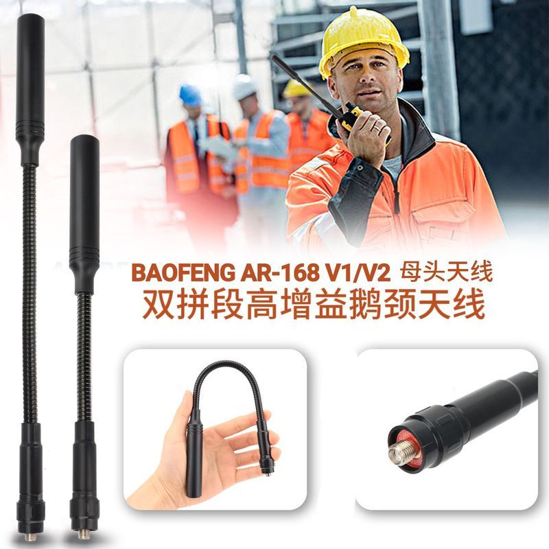 เสาอากาศวิทยุสื่อสาร Baofeng แบบคอห่าน หัวต่อแบบตัวเมีย กำลังขยายสูง ใช้ได้กับวิทยุสื่อสารแบบมือถือ 