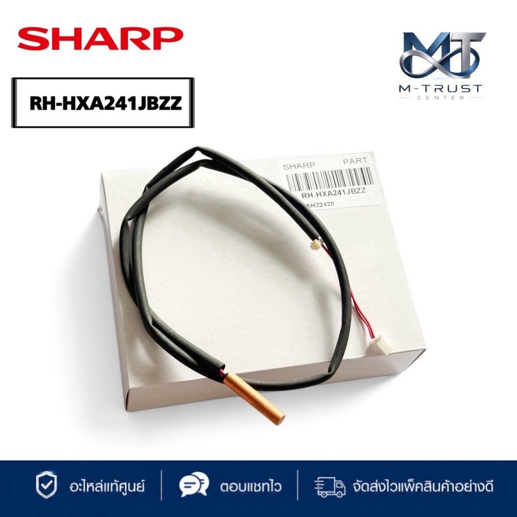 RH-HXA241JBZZ เซ็นเซอร์แอร์ SHARP เซ็นเซอร์คอยล์ร้อน แอร์ชาร์ป รุ่น AU-GX13, AU-PGX18, AU-X13WMB อะไ