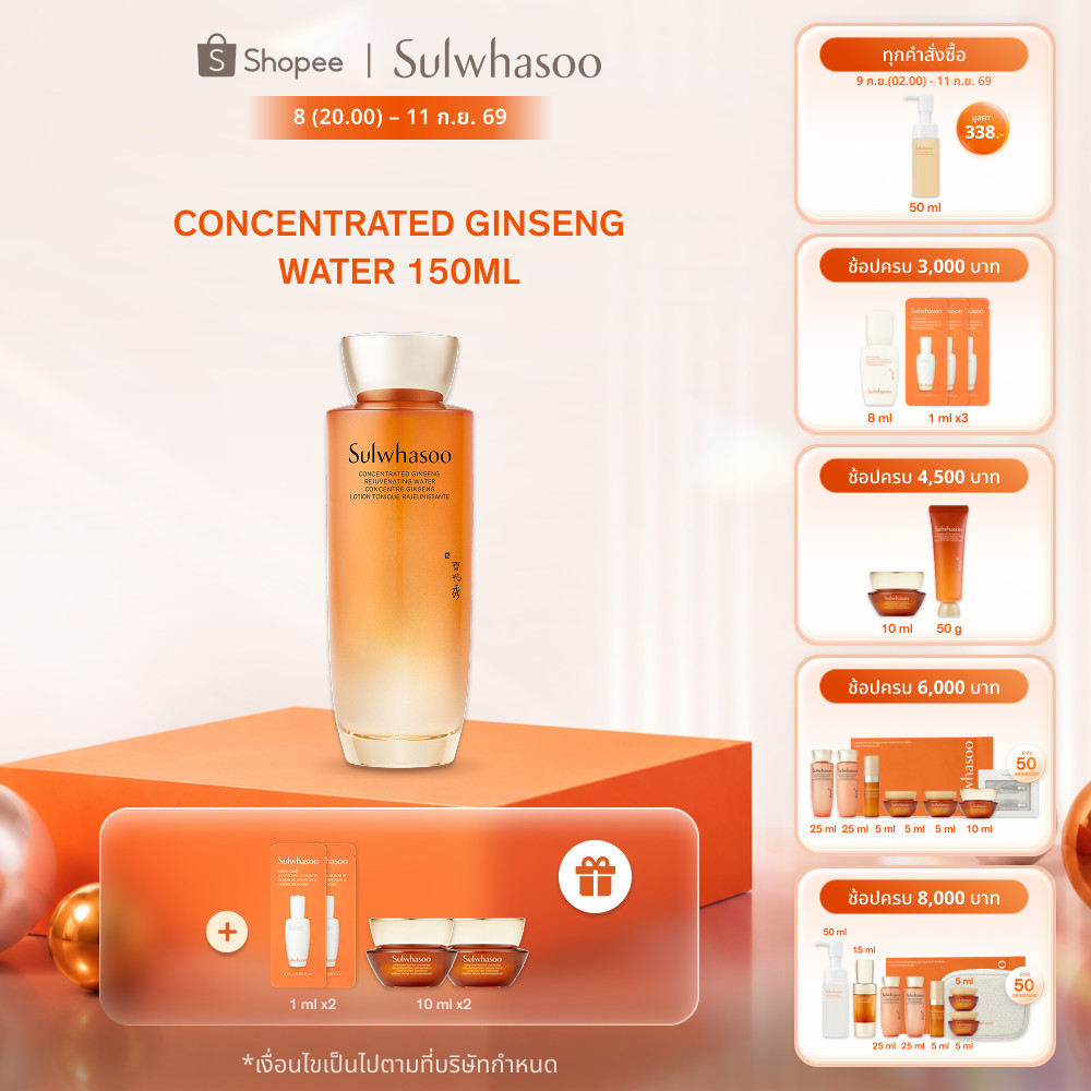 Sulwhasoo Concentrated Ginseng Rejuvenating Water 150ML น้ำตบโสม ฟื้นฟูความแน่นกระชับของผิวหน้า จากภายในชั้นผิว