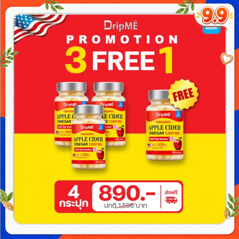 [3แถม1] MANA DripME Apple Cider Vinegar แคปซูล ACV จาก USA 30 แคปซูล