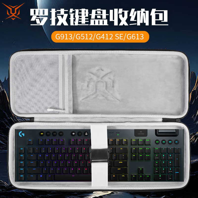 T Logitech Logitech Logitech G913 กระเป๋าเก็บคีย์บอร์ด G512 กระเป๋าคีย์บอร์ด G613 g813 G412 SE k98m/