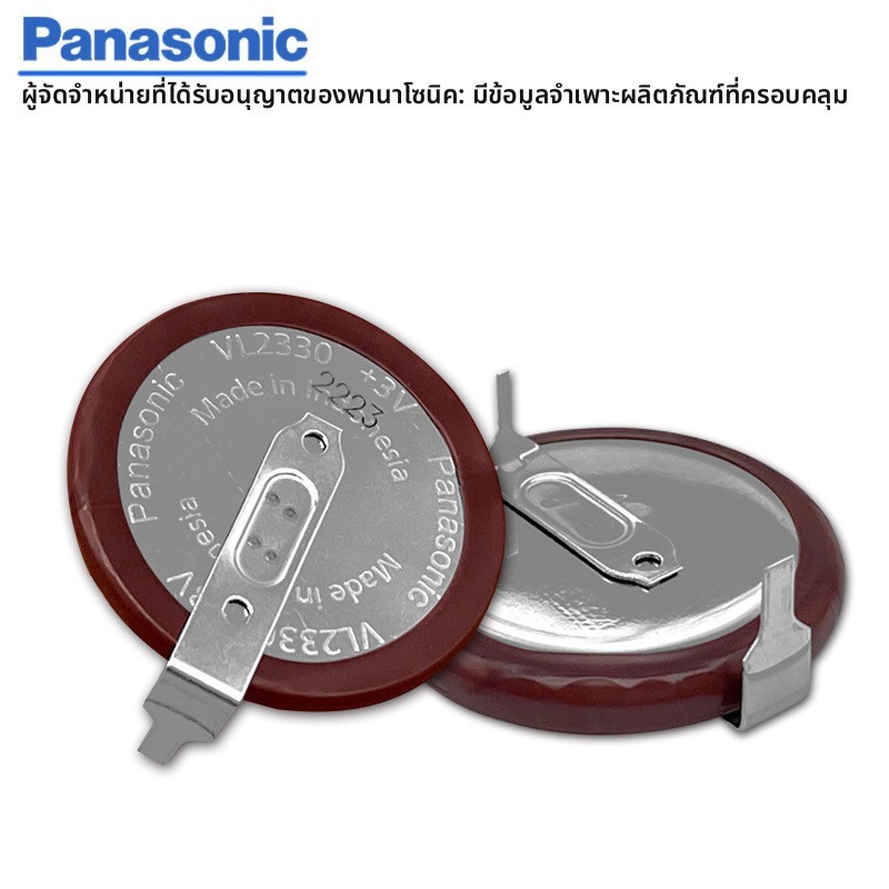 ถ่าน Panasonic VL2330 3V ชาร์จได้ รีโมท ลิเธียม แท้


