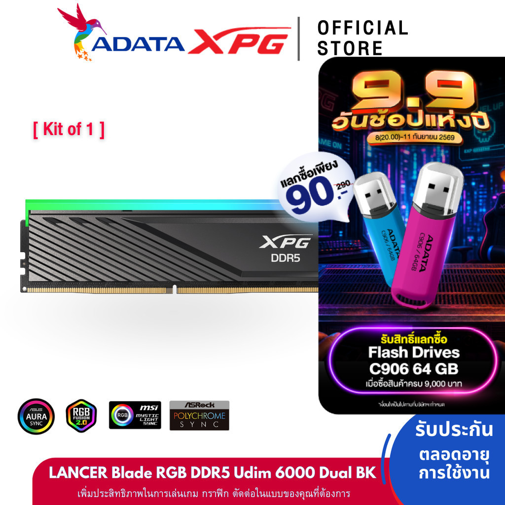 ADATA XPG LANCER BLADE RGB DDR5 6000 UDIMM 16GB (CL48) - BLACK (เเรมพีซี) (AX5U6000C4816G-SLABRWH)