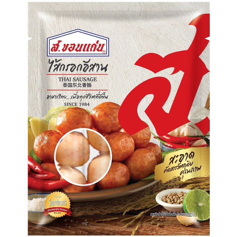 ส.ขอนแก่นไส้กรอกอีสานสด 270กรัม S.Khonkaen Fresh Esarn Sausage 270g.