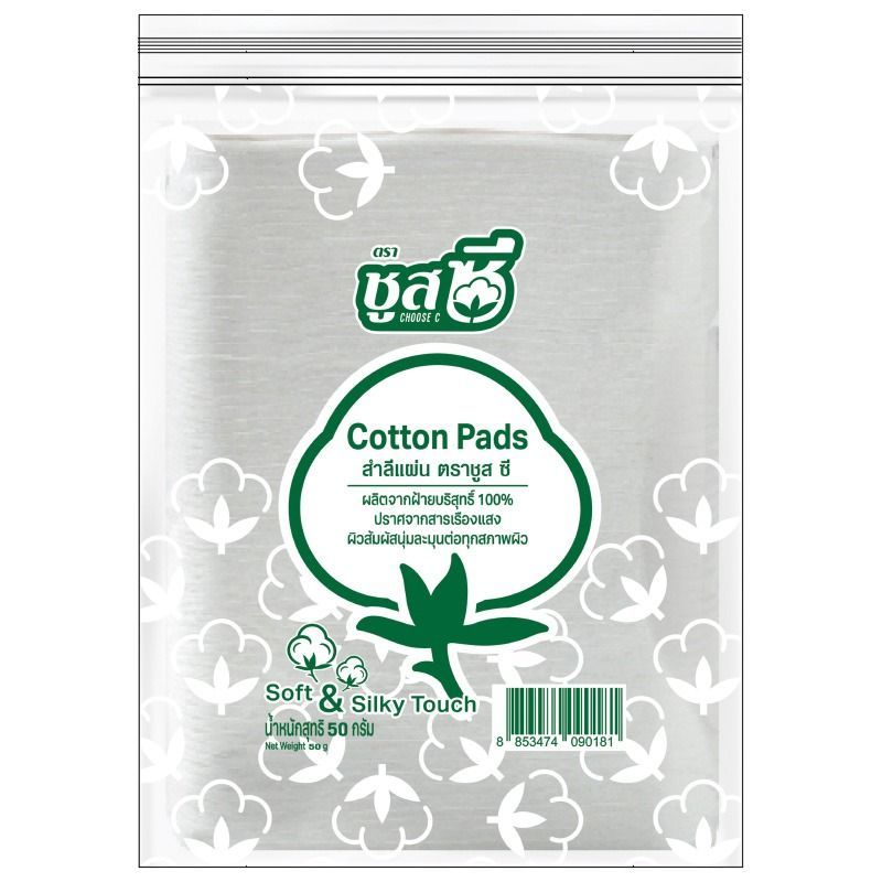 ชูสซีสำลีแผ่น 50กรัม Choose C Cotton Pads 50g.