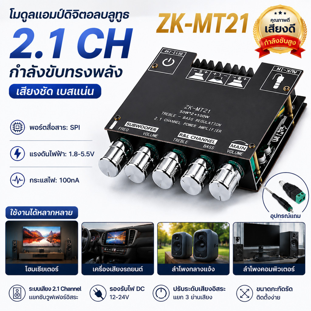 zk mt21 แท้ บลูทูธ 5.0 แอมจิ๋วบลูทูธ 12v แอมป์ zk mt21 แอมป์จิ๋วแรงๆ แอมป์mt21 แอมป์จิ๋วแรงๆ แอมป์จิ