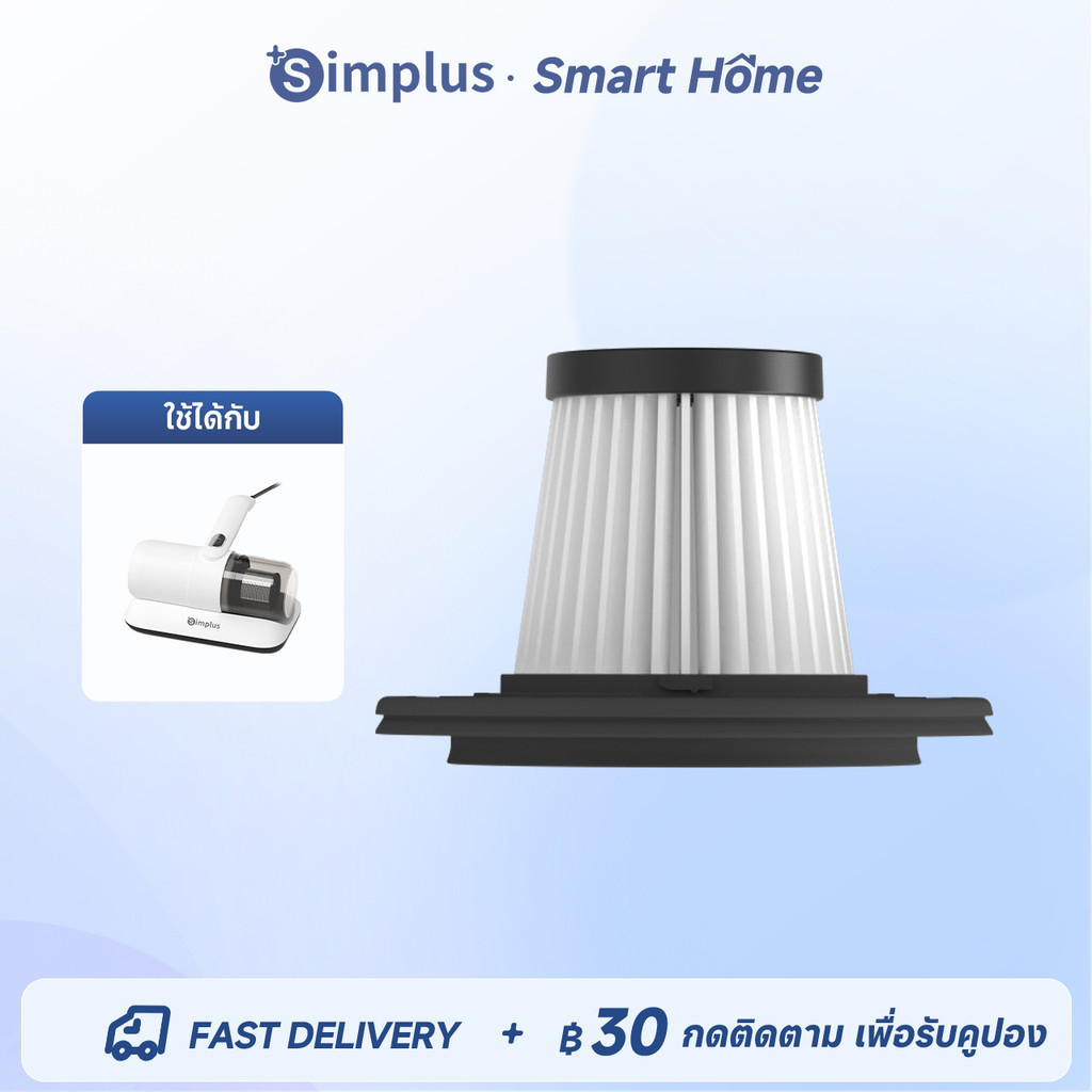 Simplus ไส้กรองดูดฝุ่น เครื่องกำจัดไรฝุ่น CMYH004 LVXI