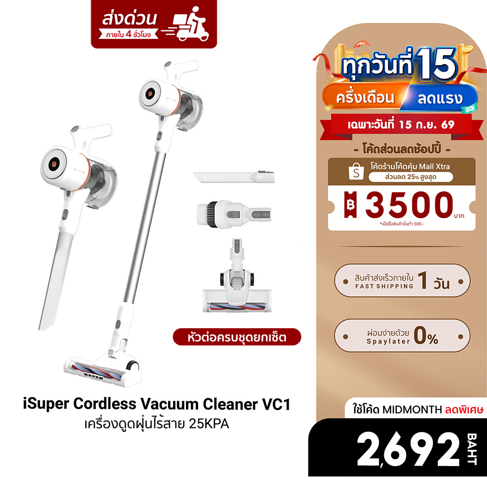 [ลดเหลือ 2692] iSUPER Cordless Vacuum Cleaner VC1 เครื่องดูดฝุ่นไร้สาย 25KPA เครื่องดูดฝุ่นมือถือเสี