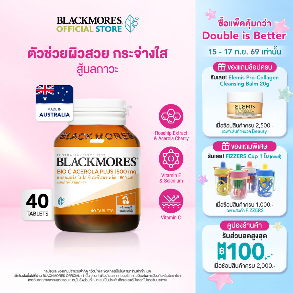 Blackmores Bio C Acerola Plus 1500mg (40 tabs) แบลคมอร์ส ไบโอ ซี อะซีโรลา พลัส 1500 มก. (40 เม็ด)