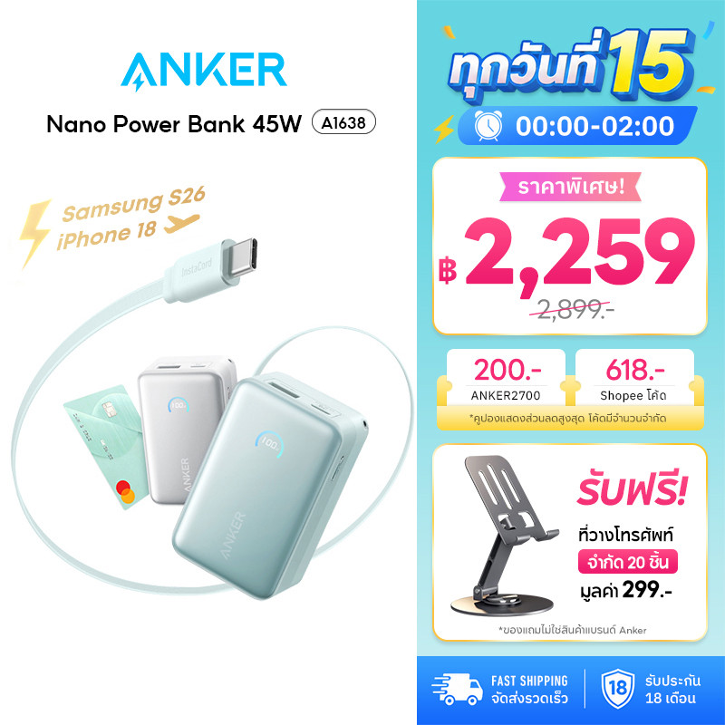 Anker A1638 Power Bank