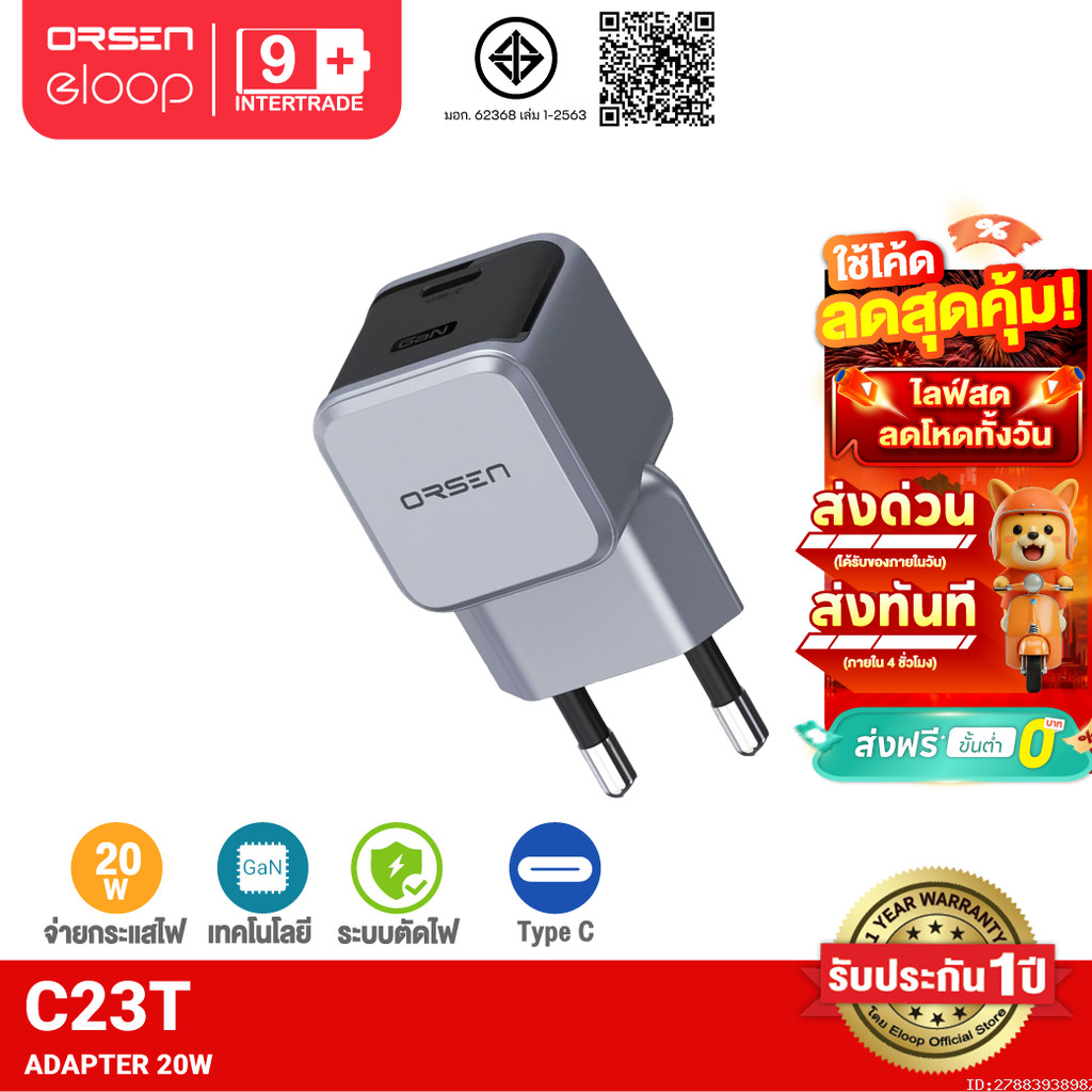 [ส่งไว] Orsen by Eloop C23T GaN Charger 20W หัวชาร์จ PD Quick Charge PPS Type C ชาร์จเร็ว adapter มอก.