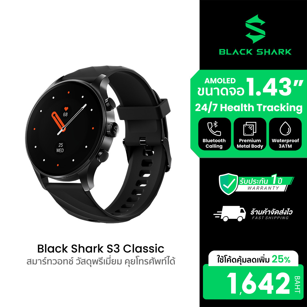 Black Shark S3 Classic สมาร์ทวอทช์ Smartwatch คุยโทรศัพท์ได้ จอ AMOLED 1.43นิ้ว -1Y