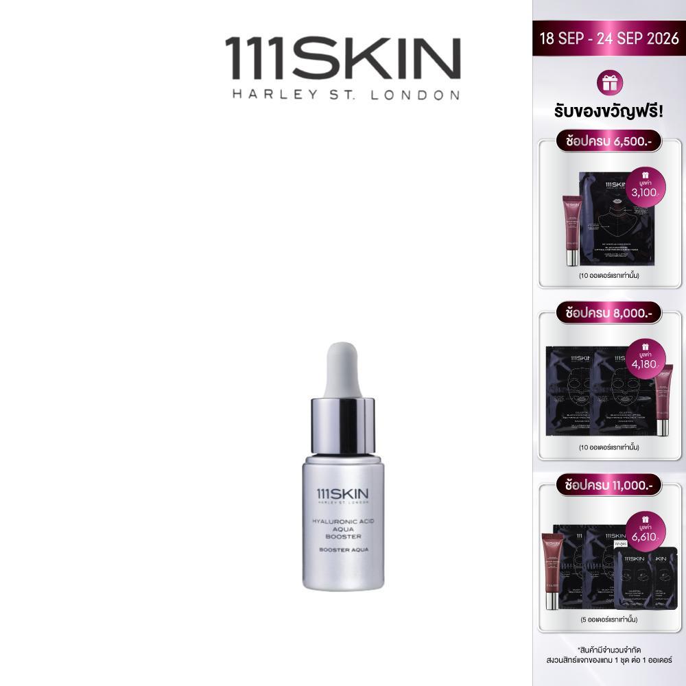 111SKIN - HYALURONIC ACID AQUA BOOSTER 20 ML. 111 สกิน ไฮยาลูโรนิค แอซิด อะควา บูสเตอร์ 20มล.