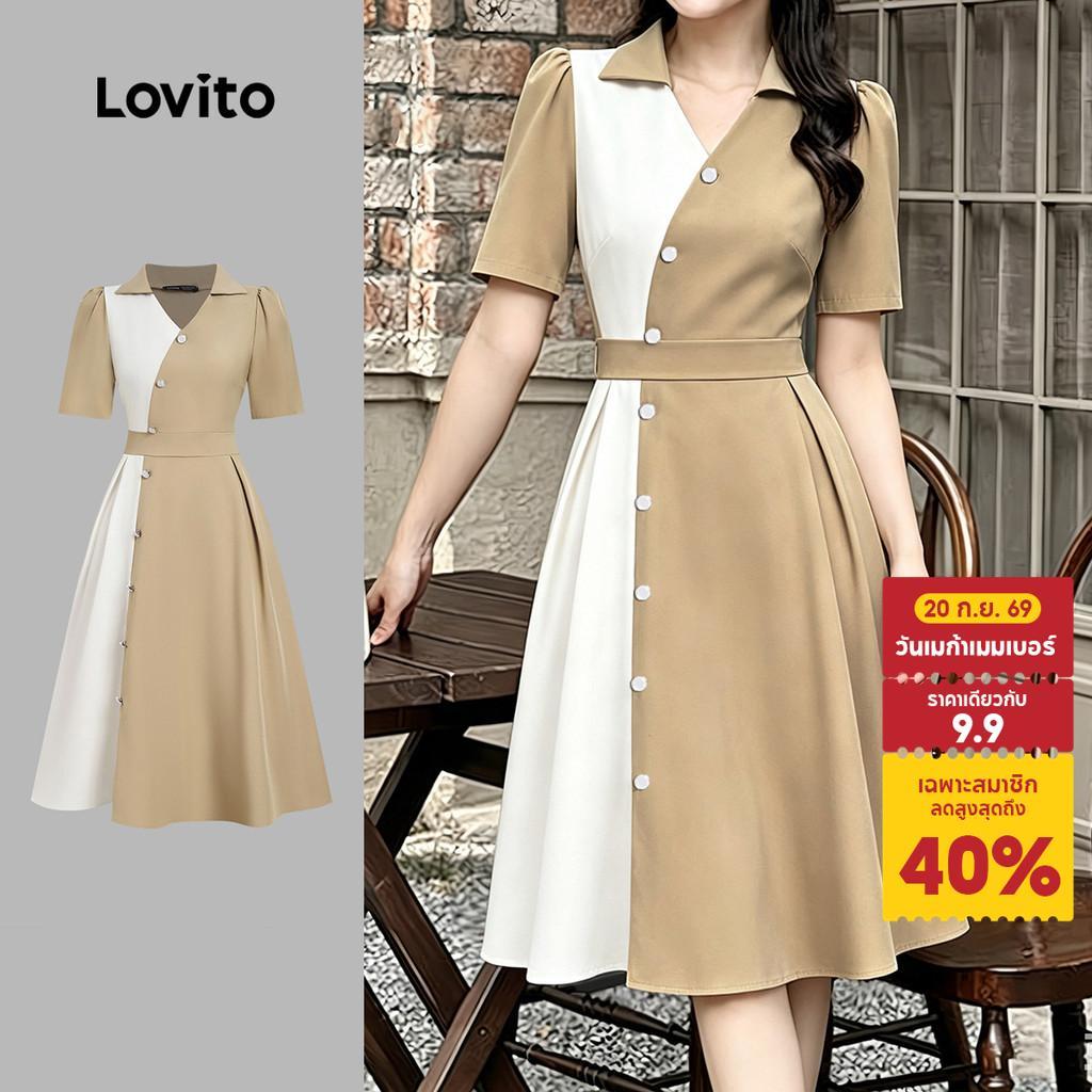 Lovito เดรสผู้หญิงผ้าสีบล็อก สีคากี สําหรับฤดูใบไม้ผลิ/ฤดูร้อน สง่างาม DRB199P2D175