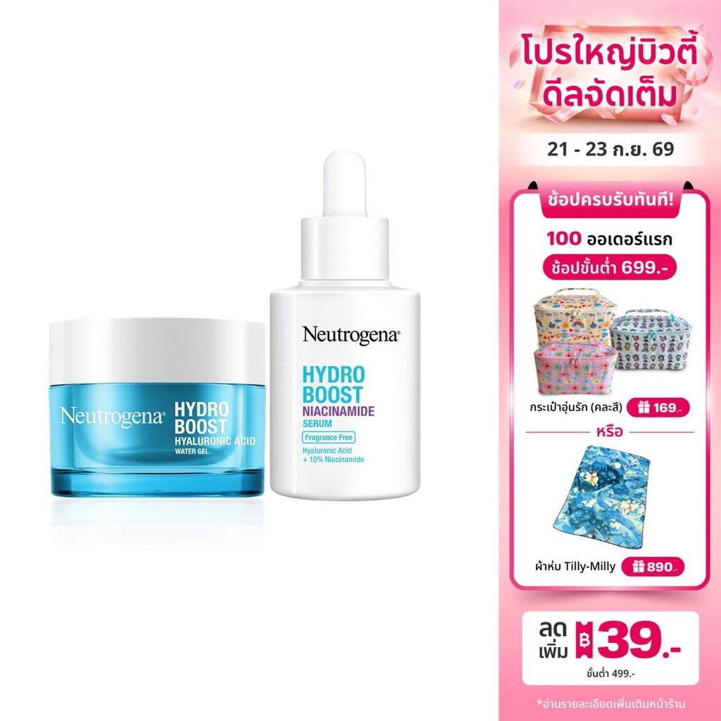 [เซ็ต] นูโทรจีนา ไฮโดรบูสท์ วอเตอร์เจล 50ก. + ไนอะซินาไมด์ เซรั่ม 30มล Neutrogena Water Gel 50g.+ Niacinamide Serum 30ml
